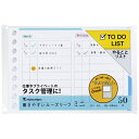 ・色々な使い方のできる2つのチェックボックス。・仕事/プライベートなど、項目ごとに　書き分けできる2列タイプ・ページの縁が色付きでパッと目につき、すぐに確認できます。・勉強や仕事用バインダーに綴じれば、勉強や仕事の最中でもパッとタスクや進捗を確認できて便利です。