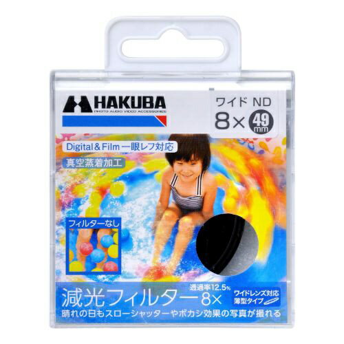 HAKUBA|ハクバ 減光フィルター 「ワイド...の紹介画像2