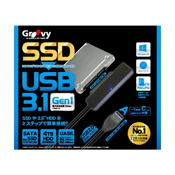 GROOVY｜グルービー HDD簡単接続セット［SATA 2.5インチSSD/HDD専用 ⇔ USB-A＋USB-C］ USB3.1 gen1 接続ケーブル ブラック UD-3101P