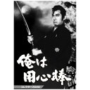 東映ビデオ|Toei video 俺は用心棒 コレクターズDVD【DVD】 【代金引換配送不可】