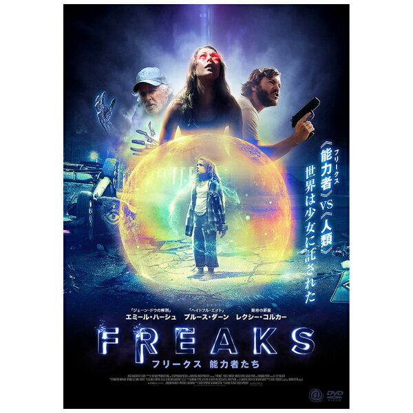 TCエンタテインメント｜TC Entertainment FREAKS フリークス 能力者たち【DVD】 【代金引換配送不可】