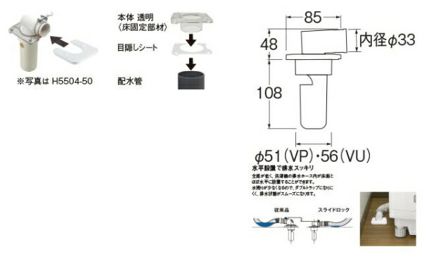 SANEI｜サンエイ 洗濯機排水トラップ h550450 2