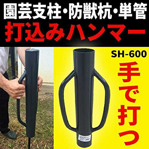 シンセイ｜Shinsei シンセイ 打込みハンマー 2.6kg シンセイ SH500
