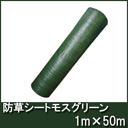 シンセイ｜Shinsei シンセイ 草よけシート シンセイ