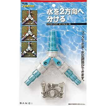 SANEI｜サンエイ PC Y型コックツギテ PL48