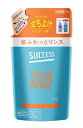 花王｜Kao サクセス 髪ふわっと リンス つめかえ用 320ml 髪を立ち上げふんわり髪へ アクアシトラスの香り