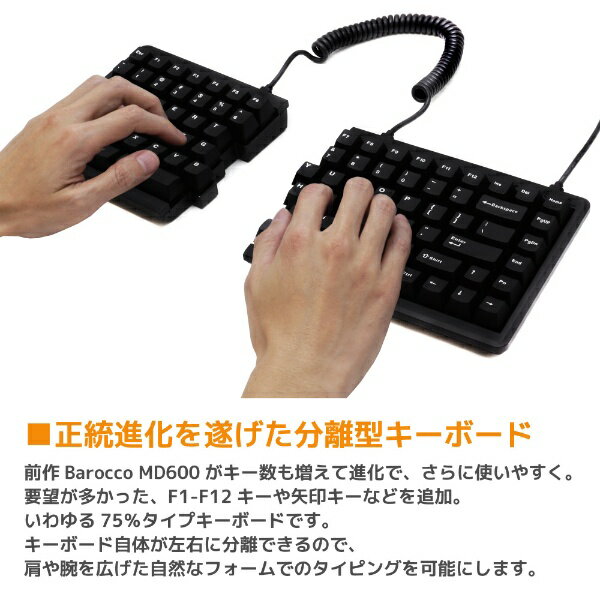 Mistel(ミステル)『Barocco(MD770)』