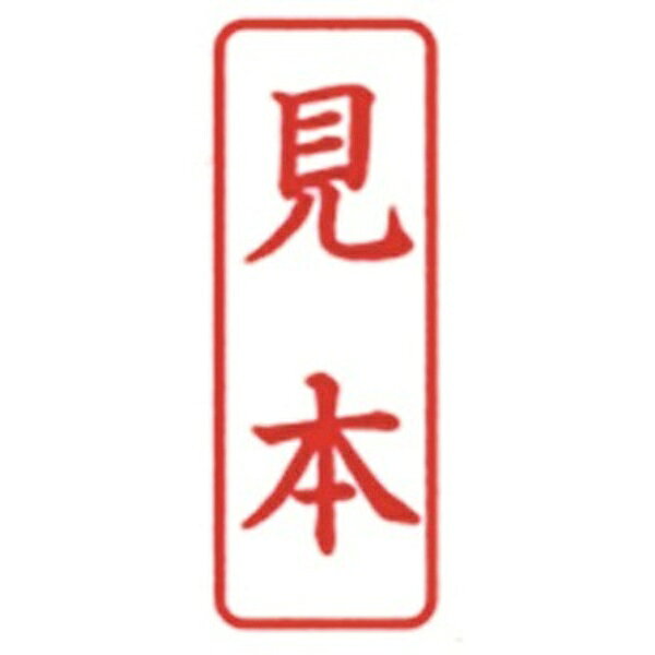 新朝日コーポレーション｜Shinasahi Corpration ポンスタンパー見本