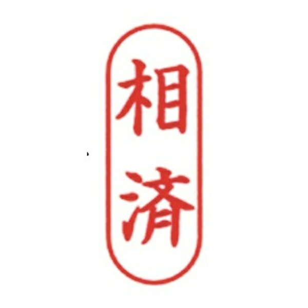 新朝日コーポレーション｜Shinasahi Corpration ポンスタンパー相済
