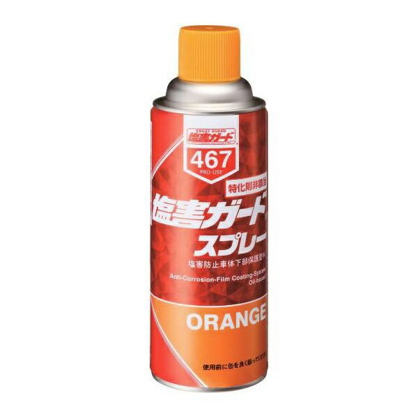 イチネンケミカルズ｜ICHINEN CHEMICALS 塩害ガード スプレーオレンジ 容量：420ml NX467