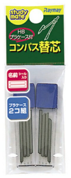 芯用コンパスに使えるプラケース入りのコンパス替え芯。芯先が削ってあるのですぐに使えます。芯サイズ約30×φ2ミリ。