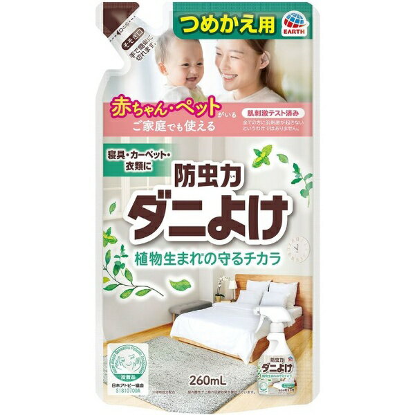 �s���p���A�[�X �h���� �_�j�悯�X�v���[ �߂��� 260ml