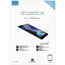 パワーサポート｜POWER SUPPORT 10.2インチ iPad（第7世代）用 AFP crystal film set PCDK-01