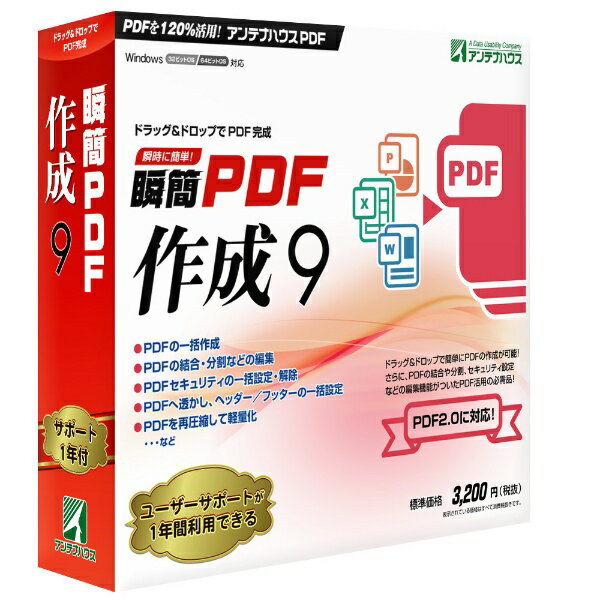 ƥʥϥAntenna House ִ PDF  9 [Windows]