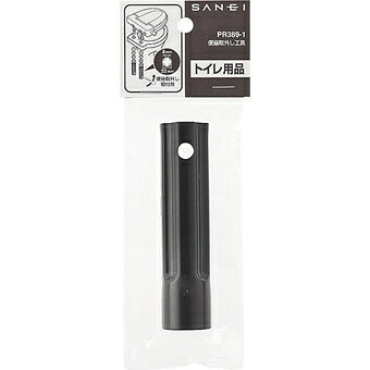SANEI｜サンエイ 便座取外し工具 PR3891