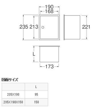 SANEI｜サンエイ カギ付散水栓ボックス（壁面用） R811K235X190