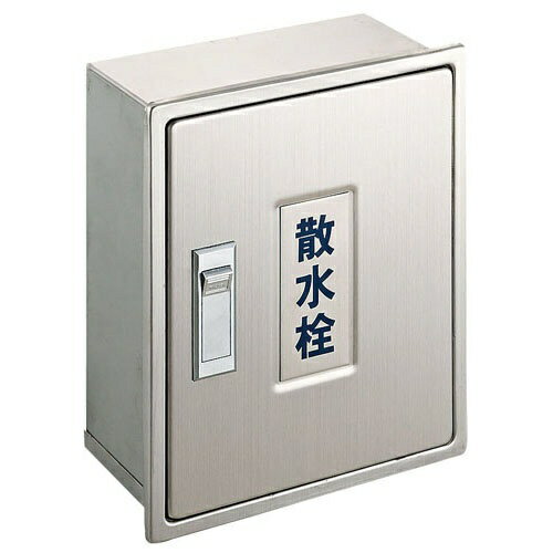 SANEI｜サンエイ 散水栓ボックス（壁面用） R811235X190X150