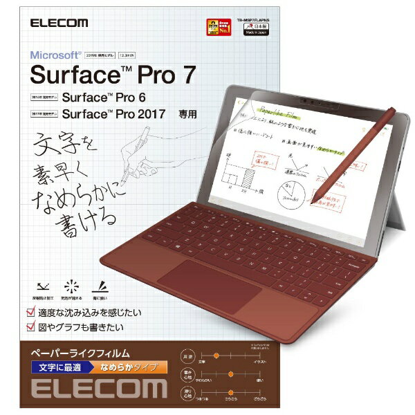 サーフェスプロ7 みんな探してる人気モノ サーフェスプロ7 スマホ タブレット パソコン サーフェスプロ7 みんな探してる人気モノ サーフェスプロ7 スマホ タブレット パソコン
