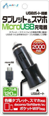エアージェイ｜air-J 2アンペアDC充電器スマホ，タブレット対応 ブラック DKJ-2SDXB