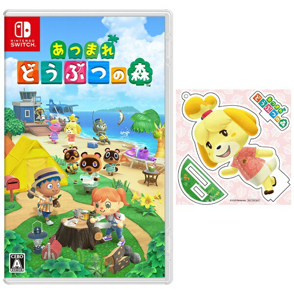 あつまれ どうぶつの森 予約店舗特典まとめ一覧 れぺぱん お得なネットショッピング情報局