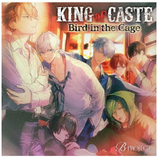 インディーズ B-PROJECT/ KING of CASTE 〜Bird in the Cage〜 鳳凰学園高校ver． 通常盤【CD】 【代金引換配送不可】