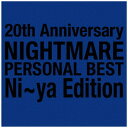 ハピネット｜Happinet NIGHTMARE/ 20th Anniversary NIGHTMARE PERSONAL BEST Ni〜ya Edition【CD】 【代金引換配送不可】