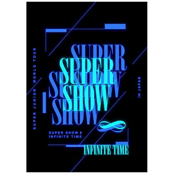 エイベックス・エンタテインメント｜Avex Entertainment SUPER JUNIOR/ SUPER JUNIOR WORLD TOUR “SUPER SHOW 8：INFINITE TIME” in JAPAN 初回生産限定盤【ブルーレイ】 【代金引換配送不可】
