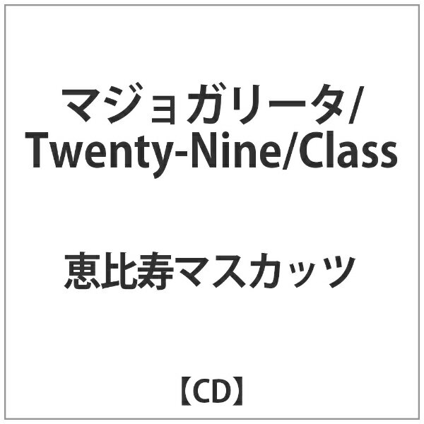 インディーズ 恵比寿マスカッツ:マジョガリータ/Twenty-Nine/Class【CD】 【代金引換配送不可】