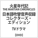 nslbgbHappinet ΐNL THE MARTIAN CHRONICLES {ꐁ։^ RN^[YEGfBVyDVDz yzsz