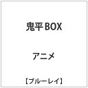 池波正太郎の小説「鬼平犯科帳」誕生50周年を記念し制作された話題作！累計発行部数は2700万部を誇る超人気時代劇シリーズ。これまで幾度となくドラマ化、映画化、漫画化、舞台化されてきたが、ついに本格時代劇アニメーションとなってお目見えする。【ストーリー】時は江戸後期。暴虐の限りを尽くす盗賊たちが、「鬼」と呼んで畏れる男がいた。「鬼の平蔵」こと火付盗賊改方ひつけとうぞくあらためかた・長谷川平蔵その人である。火付盗賊改方とは、一種の特別警察。江戸市中内外の犯罪を取り締まるだけでなく、他国に出て犯罪者を捕らえることもできる機動性の高い組織。しかし平蔵は職務に忠実なだけの固い男ではない。時として罪を犯した者にも情けをかけることがある。平蔵が許さないのは、非道。≪盗人三箇条≫——殺さず、犯さず、盗まれたら潰れるような店からは盗まない——から外れ、人の道に背く者には一切容赦はしない。男気と人情にあふれ、毅然としながらもどこか色気を漂わせた佇まいで人を惹きつけるオトナ。そんな平蔵と彼を取り巻くクセのあるキャラクターたちが、江戸にはびこる非道を追い込み、叩き潰す。【収録内容】Disc-11．鬼平2．第一話 血頭の丹兵衛3．第二話 本所・桜屋敷4．第三話 暗剣白梅香5．第四話 血闘6．第五話 谷中・いろは茶屋Disc-21．第六話 盗法秘伝2．第七話 瓶割り小僧3．第八話 大川の隠居4．第九話 わかれ道Disc-31．第十話 泥鰌の和助始末2．第十一話 むかしの男3．第十二話 あきれた奴4．第十三話 狐火本編120分/3Blu-ray＋CD/宮繁之監督書き下ろしアウターケース/封入特典：ブックレット、オリジナルサウンドトラックCD/映像特典収録/同時発売DVDはHPBR-484