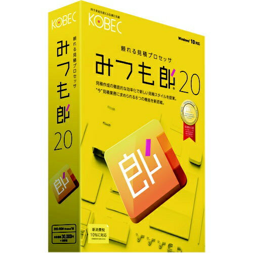 コベック｜KOBEC みつも郎20 [Windows用]