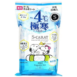 コーセーコスメポート｜KOSE COSMEPORT S・CARAT(エスカラット) 薬用デオドラント 大判クールシート (無香料)(20枚入)〔デオドラント〕 無香料