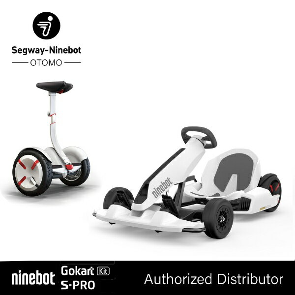 NINEBOT｜ナインボット パーソナルモビリティ Ninebot GoKart Kit セット(ホワイト×ホワイト) 【代金引換配送不可】