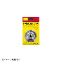 PIAA|ピア カップ型オイルフィルターレンチ W76