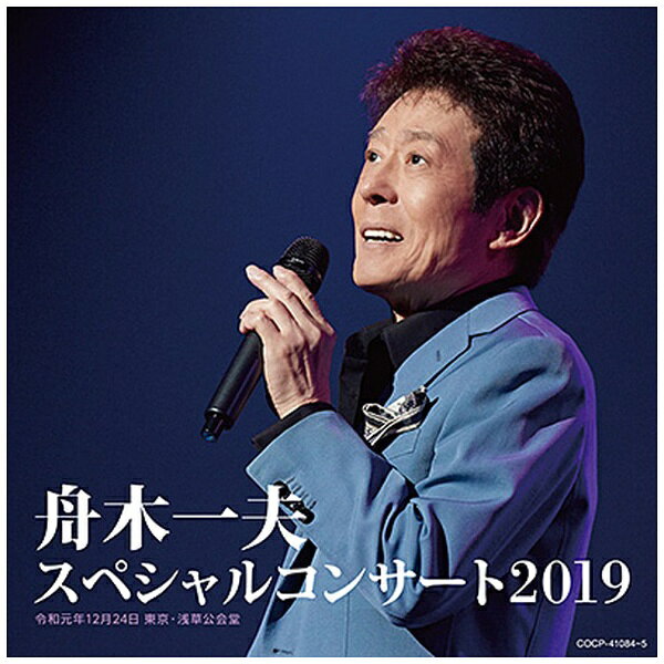 令和元年の締めくくりの12月に浅草公会堂にて開催のスペシャルコンサートを収録。 （C）RS同時発売DVDはCOBA-7151 ※本商品が対象となるクーポンは、その期間終了後、同一内容でのクーポンが継続発行される場合がございます。