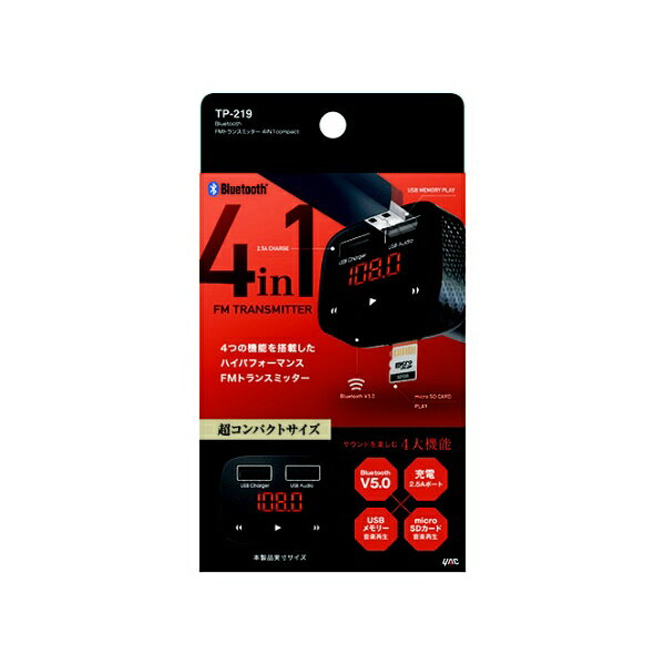 ヤック｜YAC BLUETOOTH5.0 FMトランスミッター 4IN1 COMPACT 2.5A TP-219