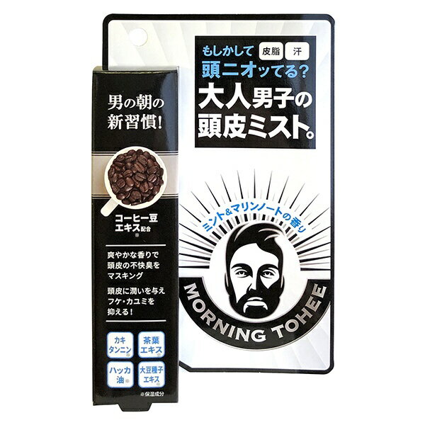 パラビューティ｜para beauty モーニングトーヒー スカルプミスト BK（50g） 〔スカルプケア〕