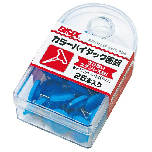 ステンレス針を使用した錆びにくいカラーピン。