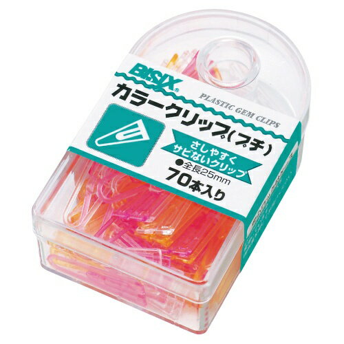 全長25ミリのプラスチック製カラーゼムクリップ。