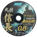 太平の眠りを覚ます、天下統一超耐久切断砥石武将シリーズ見参です。カッターの様な切れ味で薄物金属切断に最適です。新開発超高硬度ボンドで高耐久です。仕様●外径：105mm。●厚み：0.8mm。材質●A・レジンボンド・ファイバー。注意事項ご使用の前に商品記載の注意事項をよくお読みください。適切な保護具を装着ください。