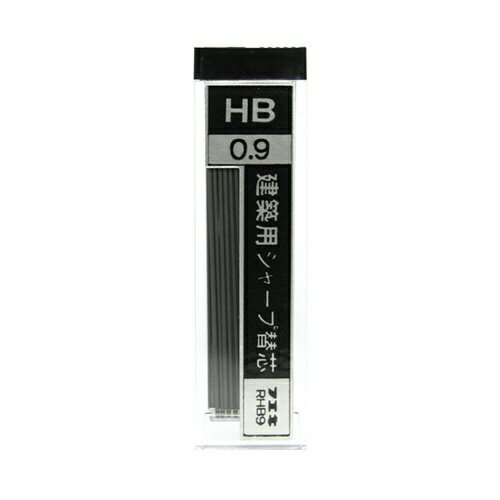 不易糊工業｜フエキ シャープ替芯0．9 HBRHB9-H