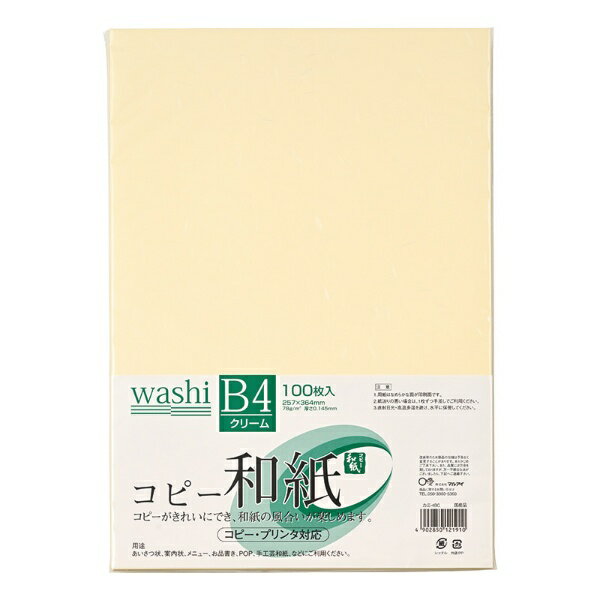 B4 Size Paper - マルアイ｜MARUAI カミ-4BC コピー用紙 和紙 0.145mm [B4 /100枚] クリーム