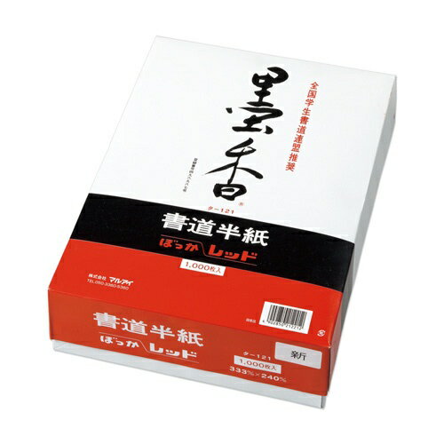 マルアイ｜MARUAI 墨香半紙 レッド 1000枚ケース入 タ-121