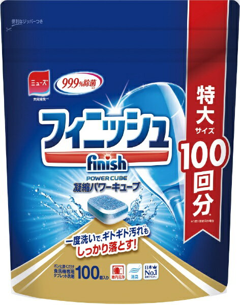 レキットベンキーザー・ジャパン｜Reckitt Benckiser フィニッシュ パワーキューブL（100錠） 〔食洗機用洗剤〕