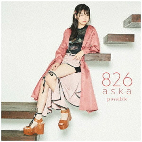 エイベックス・エンタテインメント｜Avex Entertainment 826aska/ possible《Type-2》【CD】 【代金引換配送不可】