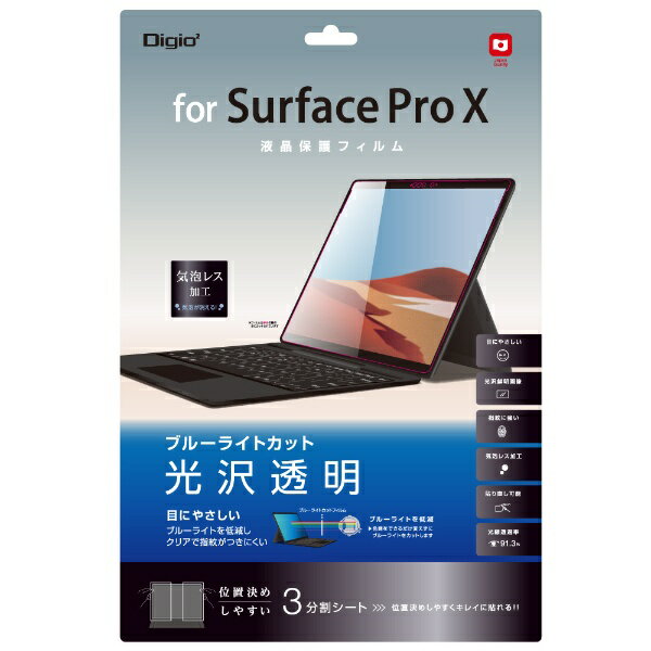 �ʥ��Х䥷��Nakabayashi Surface Pro X�� �վ��ݸ�ե���� �֥롼�饤�ȥ��å� ����Ʃ�� TBF-SFPX20FLKBC