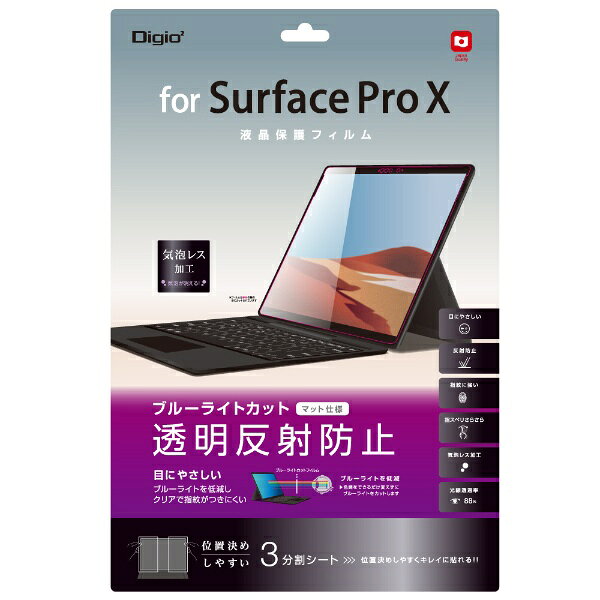 �ʥ��Х䥷��Nakabayashi Surface Pro X�� �վ��ݸ�ե���� �֥롼�饤�ȥ��å� Ʃ��ȿ���ɻ� TBF-SFPX20FLGBC