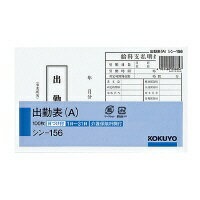 KOKUYO｜コクヨ 社内用紙 別寸 出勤表(A) 100枚 シン-156