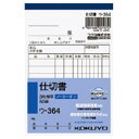 (まとめ) コクヨ 出金伝票（仮受け・仮払い消費税額表示入り） B7ヨコ 2枚複写 バックカーボン 50組 テ-202 1冊 【×50セット】