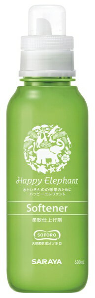 サラヤ｜saraya ハッピーエレファント 柔軟仕上げ剤 600ml 天然精油(無残香)